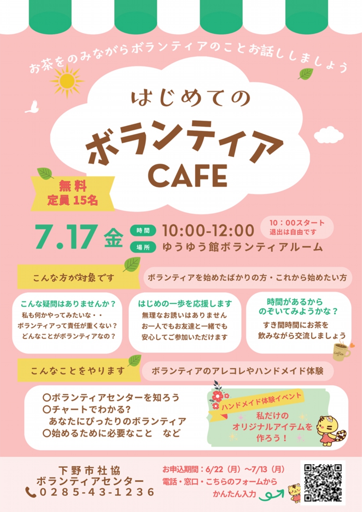 volacafe2026.jpg